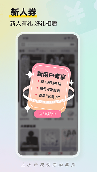 小芒截图1