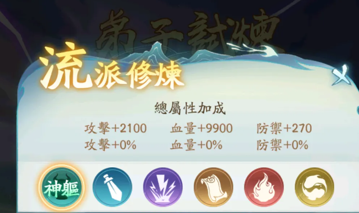 寻道大千弟子试炼玩法介绍攻略