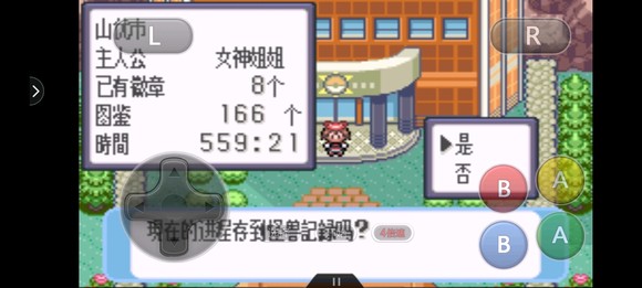 口袋妖怪蓝宝石截图3