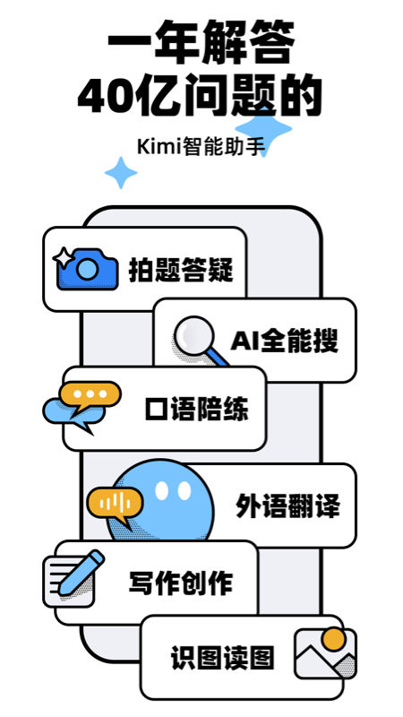 Kimi截图1