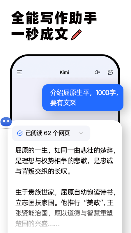 Kimi截图3
