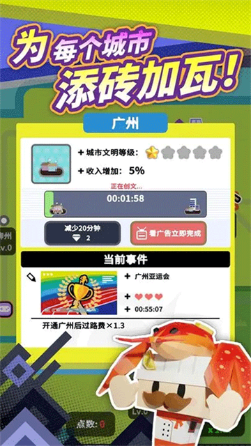 收费站模拟器截图5