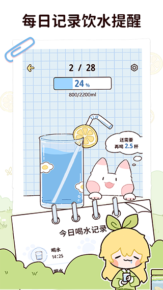 柠檬轻断食截图1