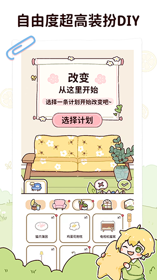 柠檬轻断食截图2