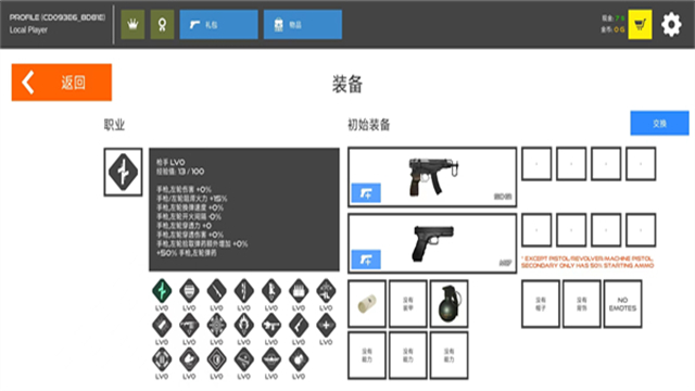 火柴人战争红色打击截图1