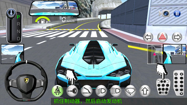 3d驾驶课截图1