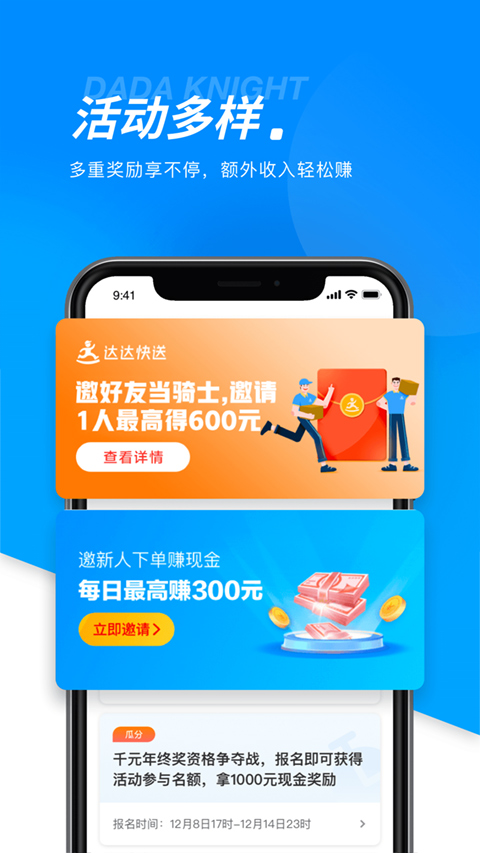 达达汽车配送截图2