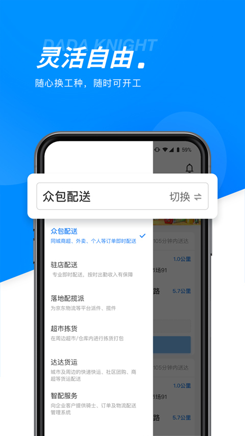 达达汽车配送截图4