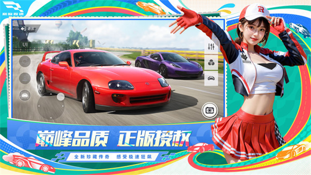 巅峰极速截图1