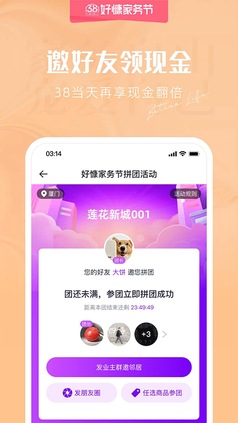 好慷在家