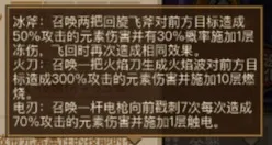 英雄没有闪炎爆流秘法师攻略