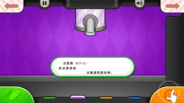 老爹冰淇淋店截图4