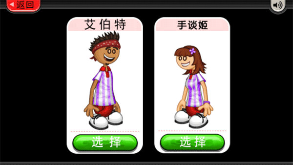老爹冰淇淋店截图3