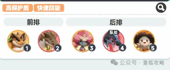 曙光重临岩系辅助菇隆隆配置指南