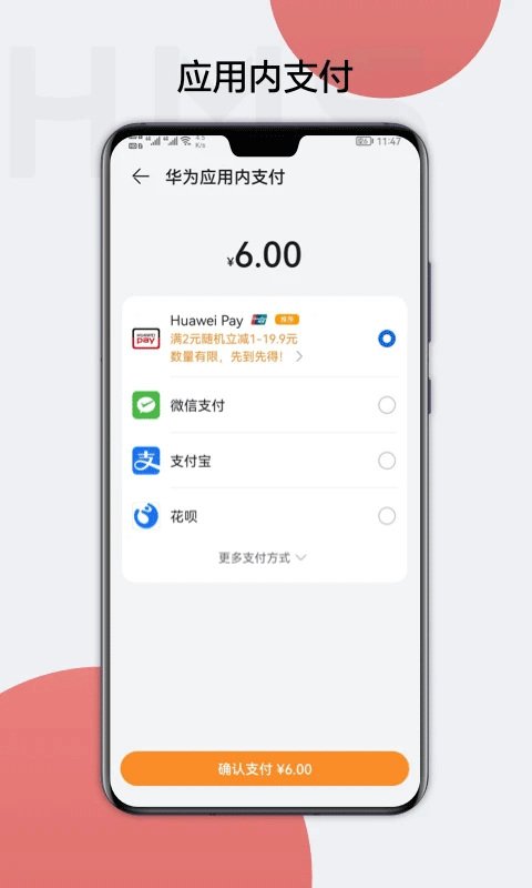华为帐号截图3