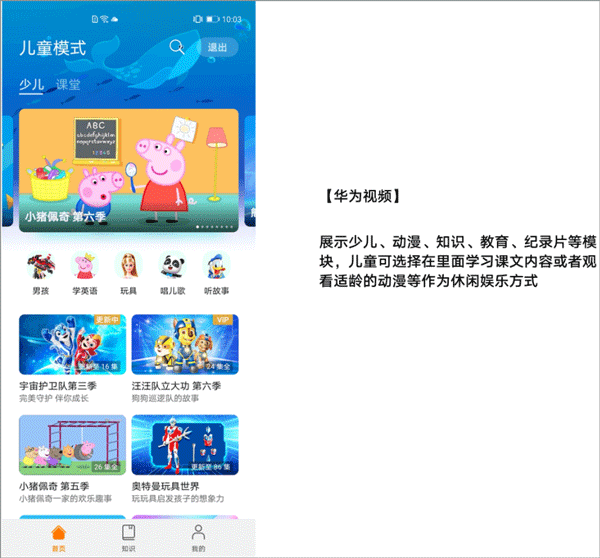 华为帐号