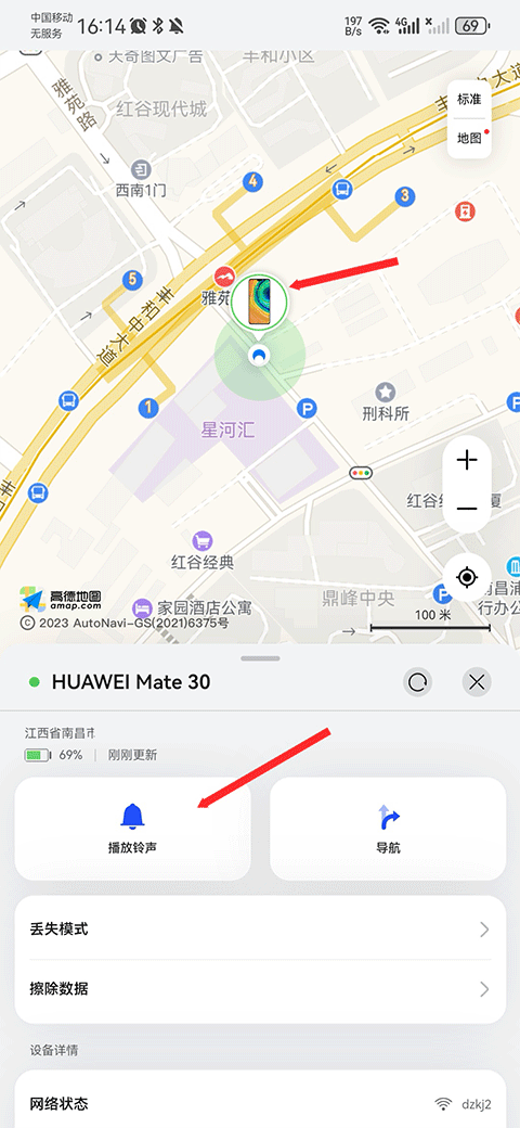 华为帐号