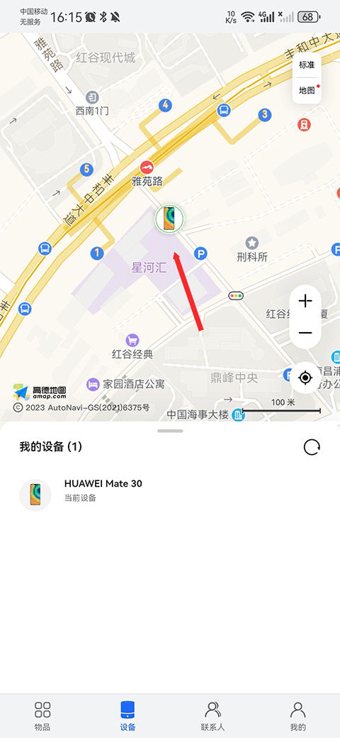 华为帐号