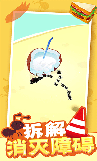 小蚁帝国截图5