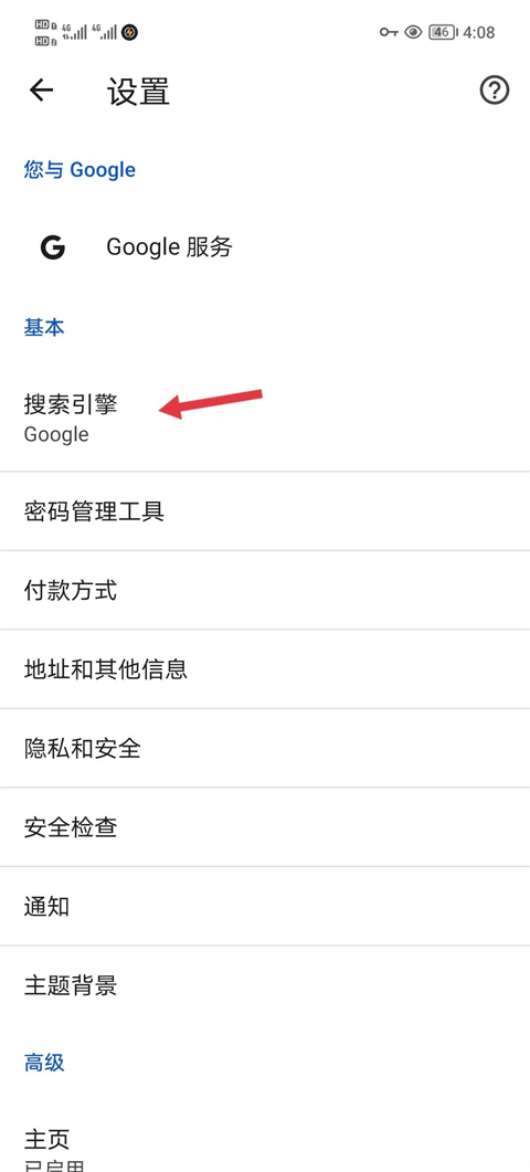 Google Chrome