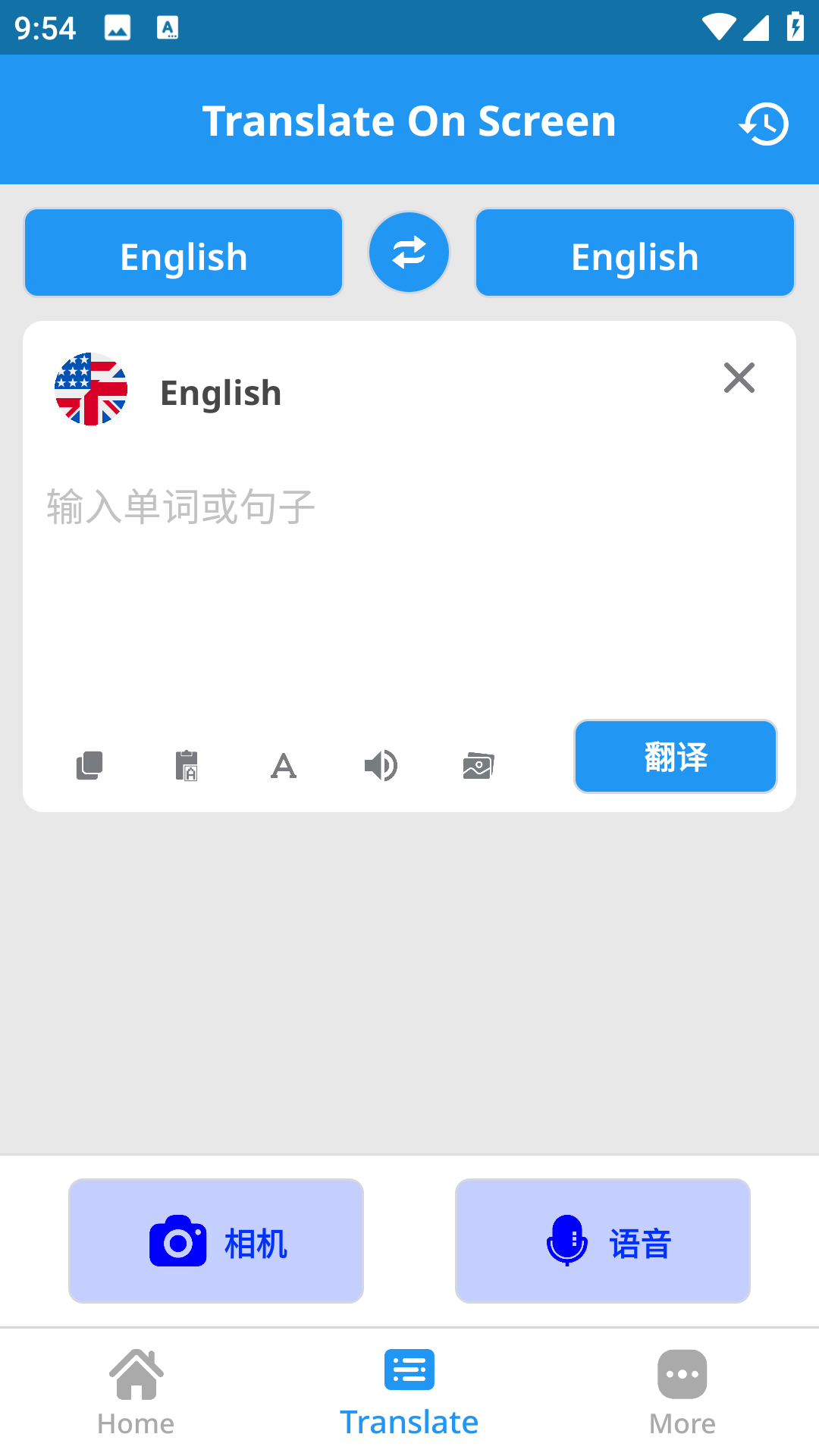Screen Translate截图2