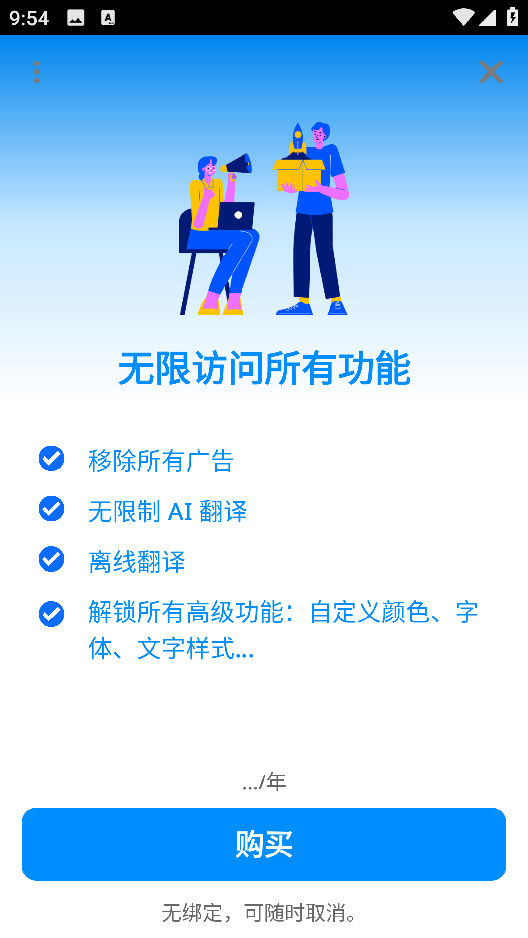 Screen Translate截图5