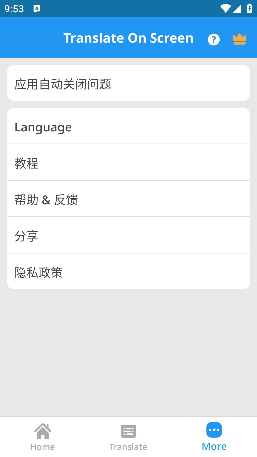Screen Translate截图4