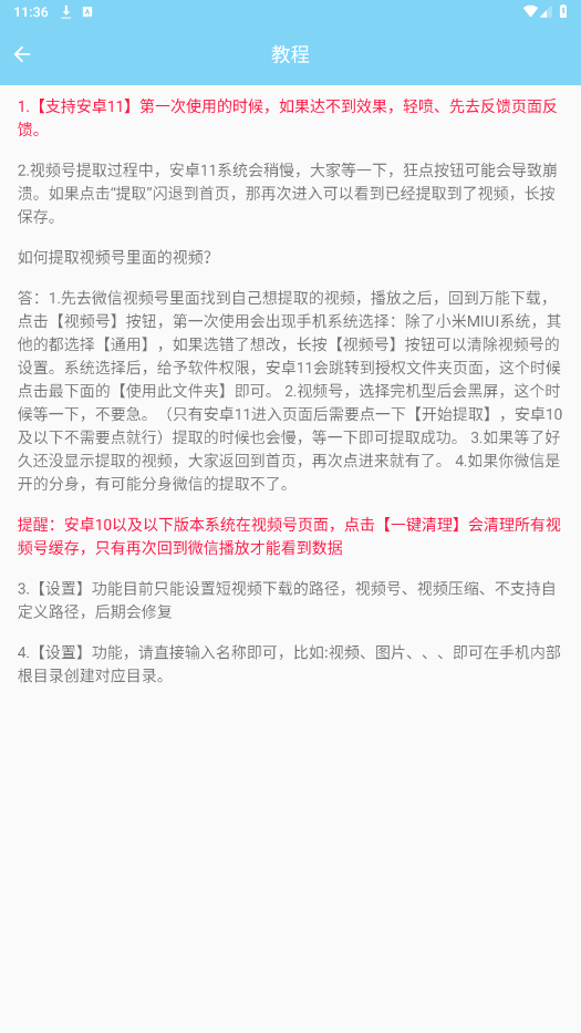 万能下载器截图4