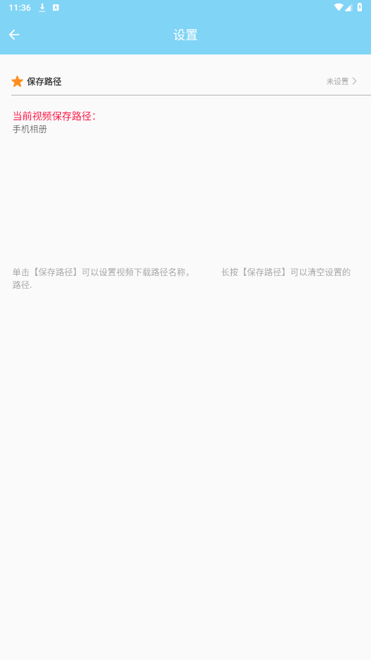 万能下载器截图3