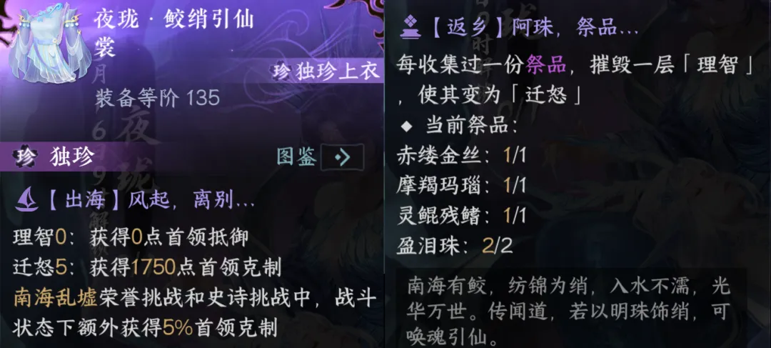逆水寒手游元破双修最新装备毕业搭配