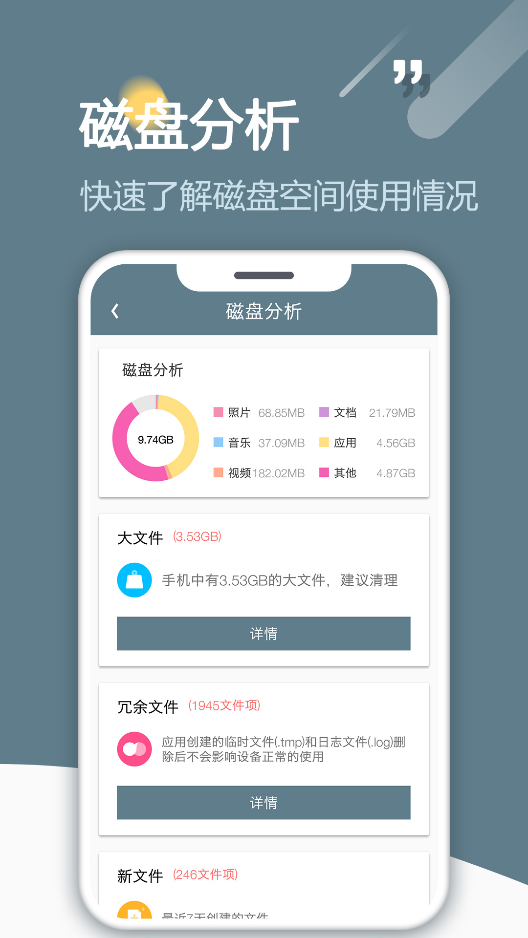 RE文件管理器截图4