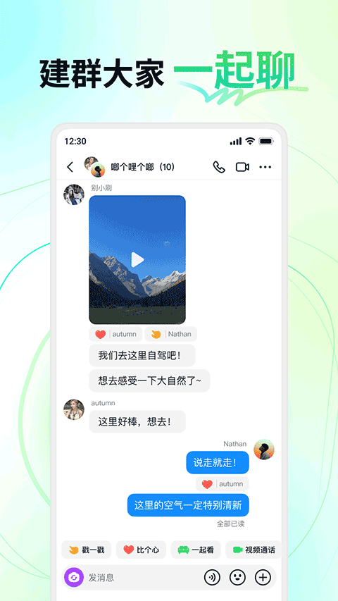 多闪截图2