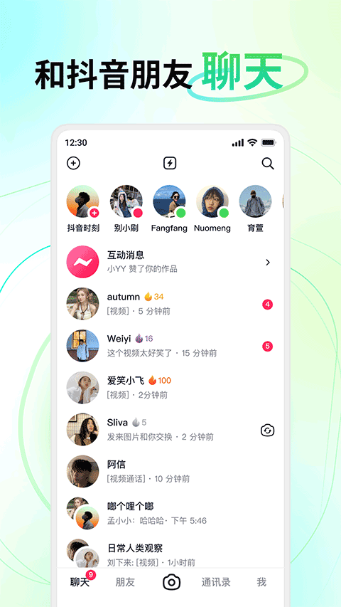 多闪截图4