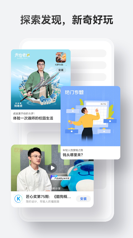 华为应用市场截图3