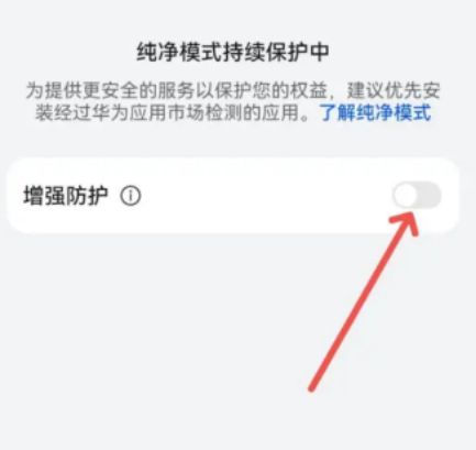 华为应用市场