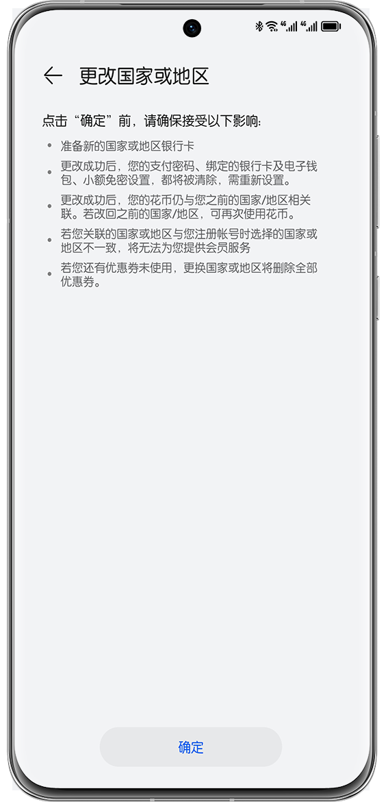 华为应用市场