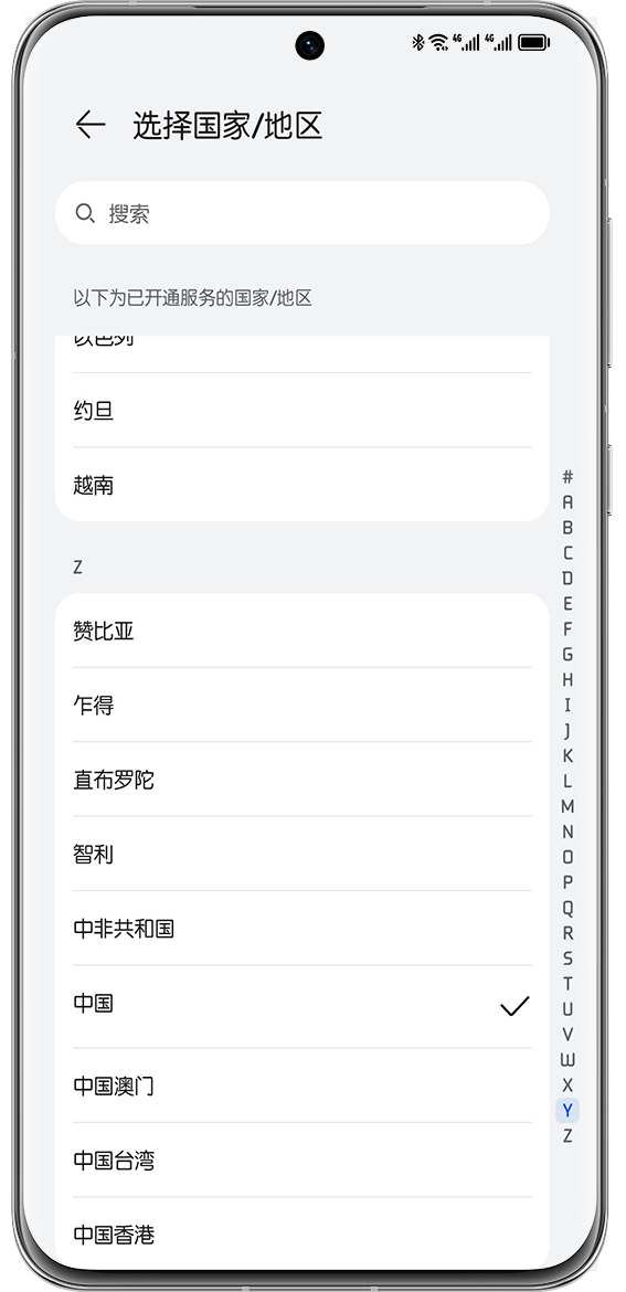华为应用市场