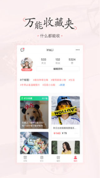 美物清单截图5