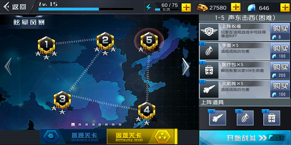 火线冲突