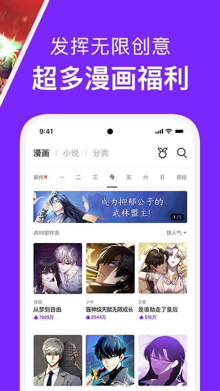咚漫漫画截图4