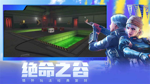穿越火线枪战王者体验服截图1