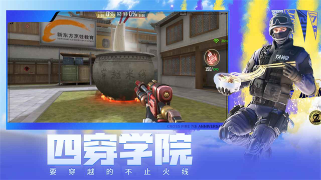 穿越火线枪战王者体验服截图2