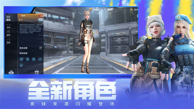 穿越火线枪战王者体验服截图4