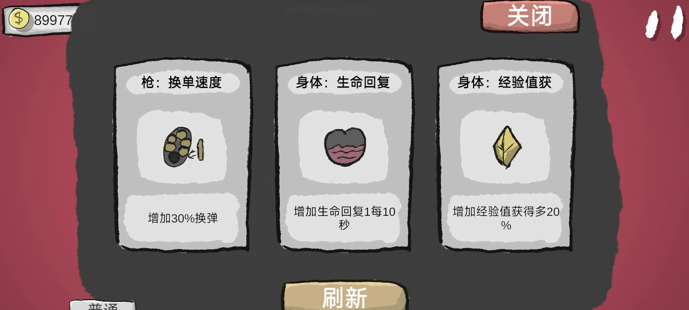占山为王截图4