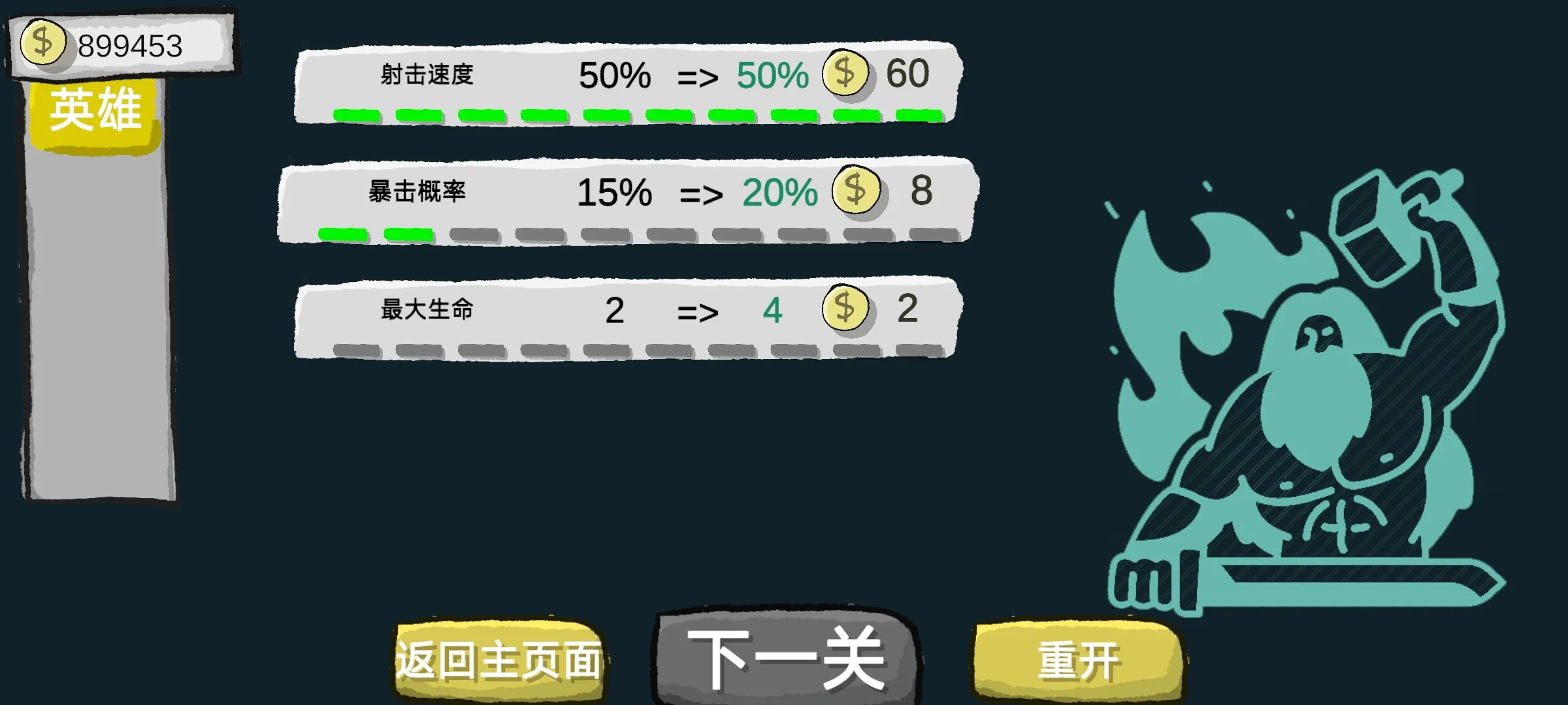 占山为王截图5