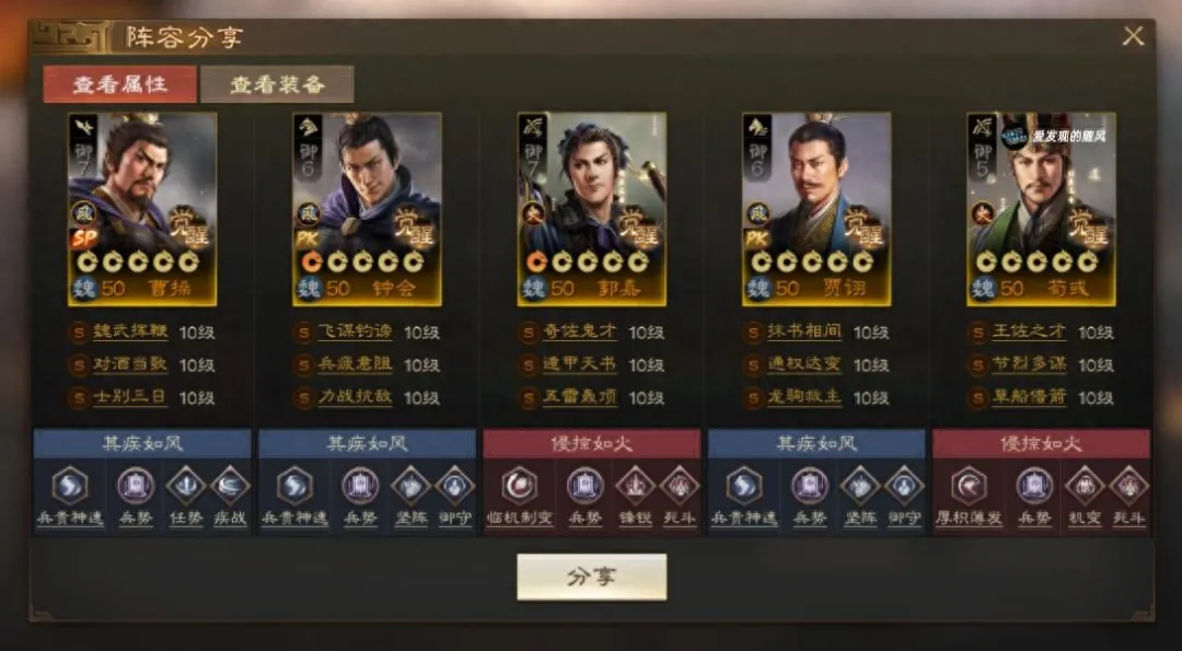 三国志战棋版PK6天下争锋魏国热门阵容盘点