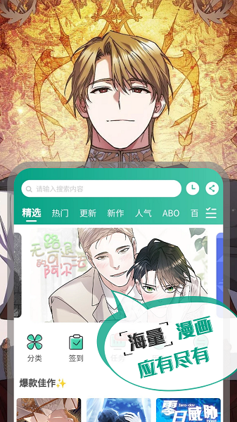 漫单漫画截图1