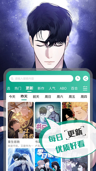 漫单漫画截图3