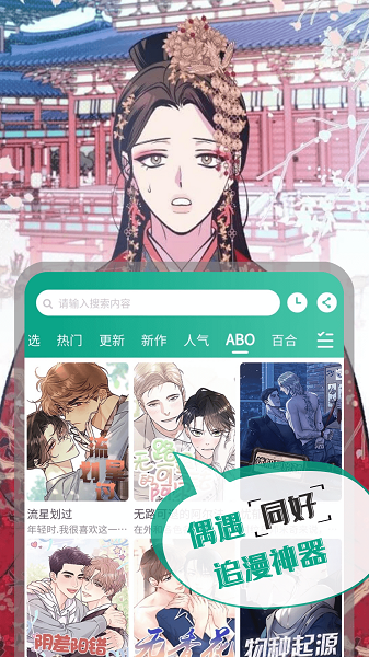 漫单漫画截图4