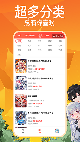 菠萝包漫画截图5